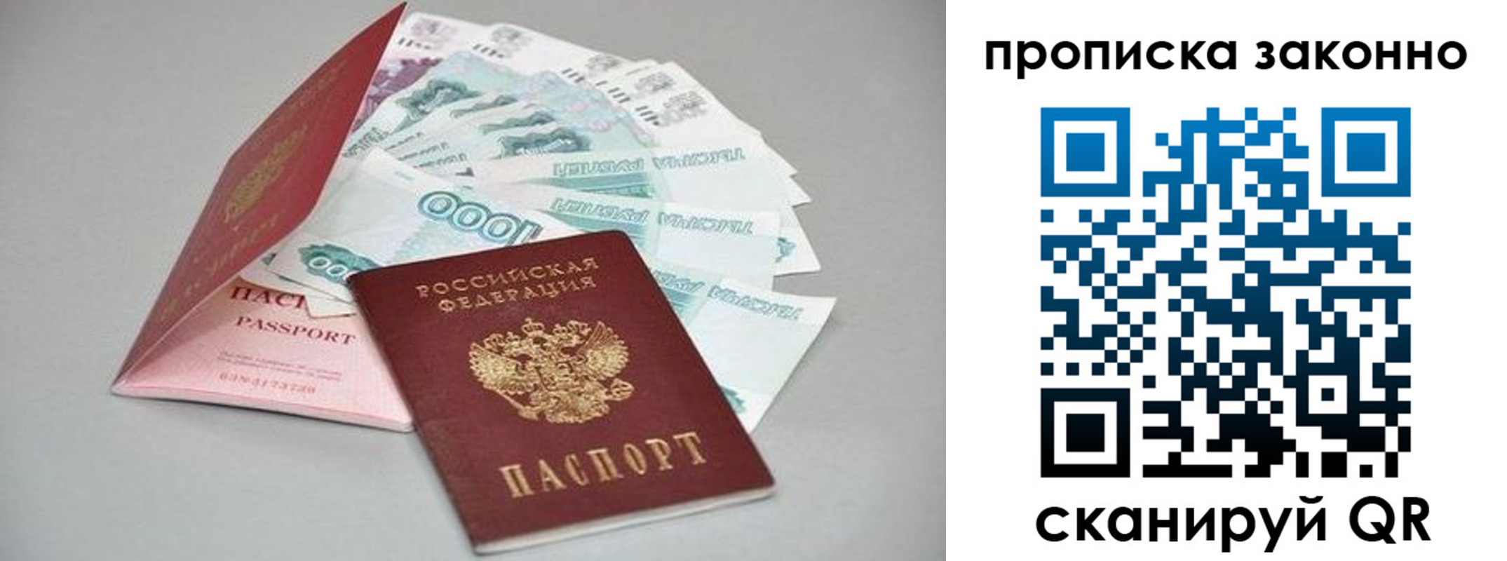 прописка паспорт в Челябинской области