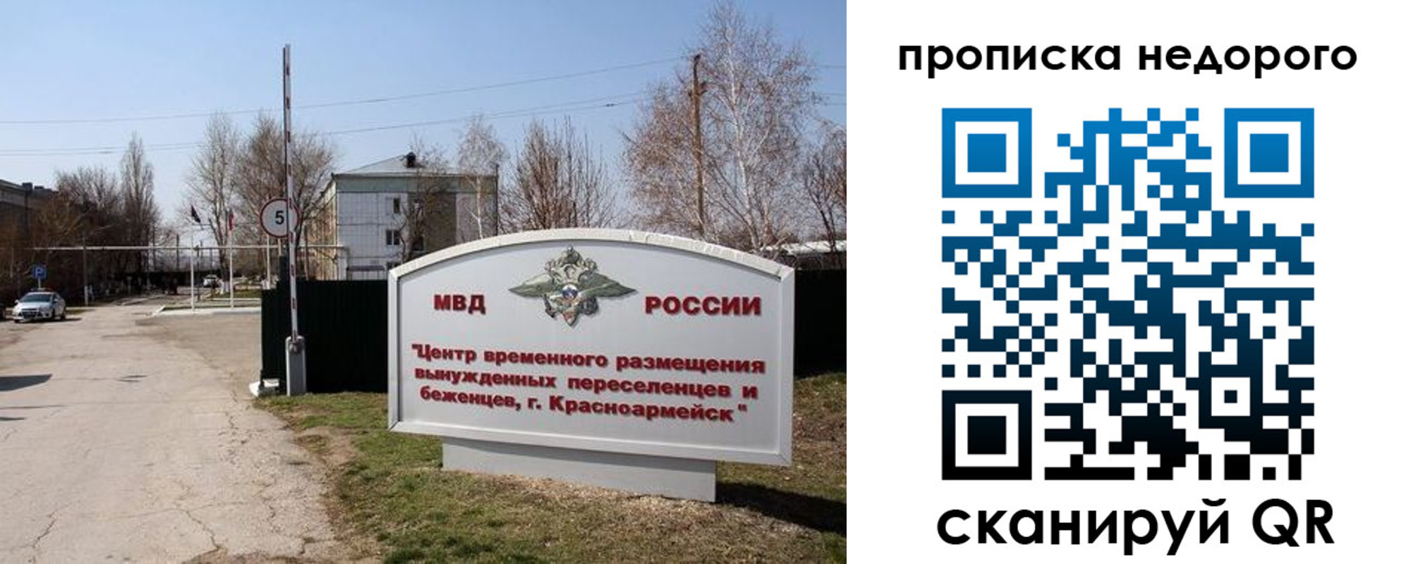 временная регистрация гарантия в Челябинской области