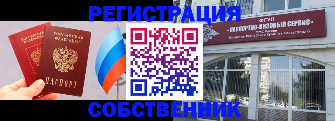 прописка гарантия в Челябинской области