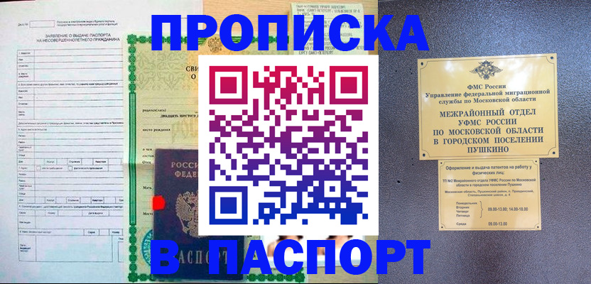 миграционный учет в Челябинской области