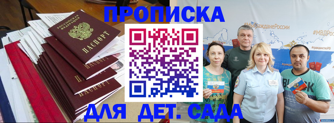 прописка поиск в Челябинской области
