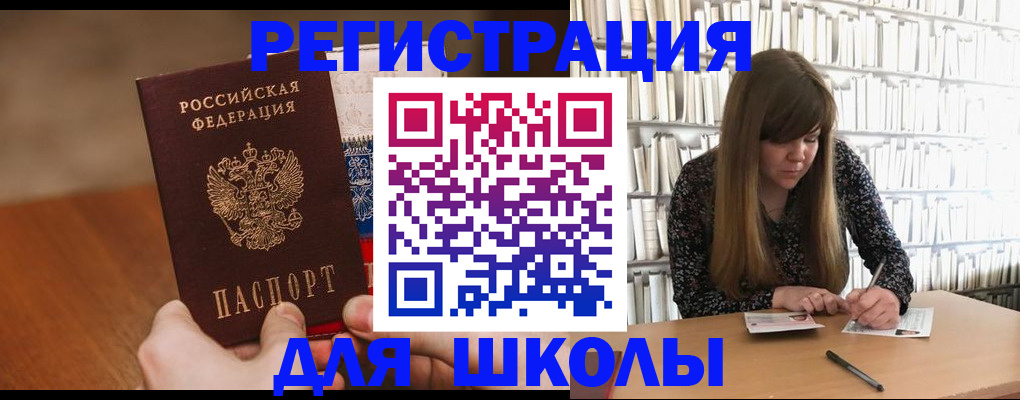 временная прописка в Челябинской области