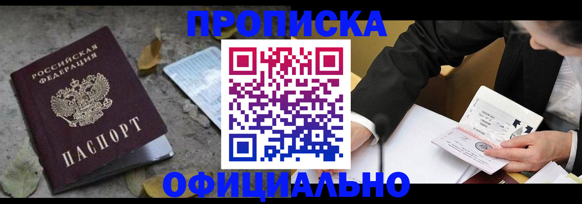 временная регистрация для всех в Челябинской области