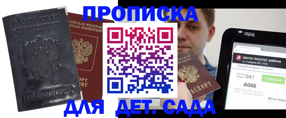 временная регистрация для всех в Челябинской области