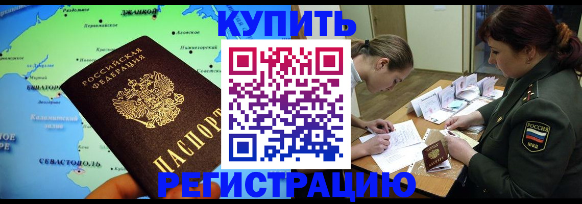 где прописаться в Челябинской области