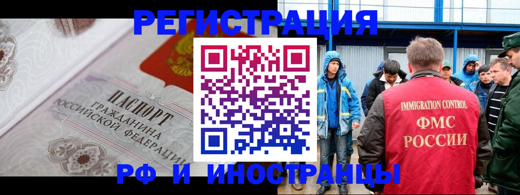 временная регистрация собственник в Челябинской области